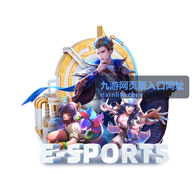 九游网页版入口网址手游平台评测