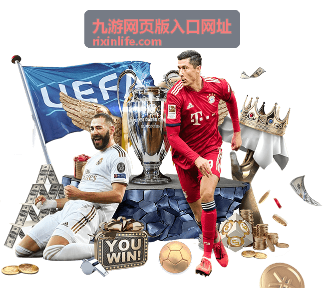 九游网页版入口网址游戏盒子评测